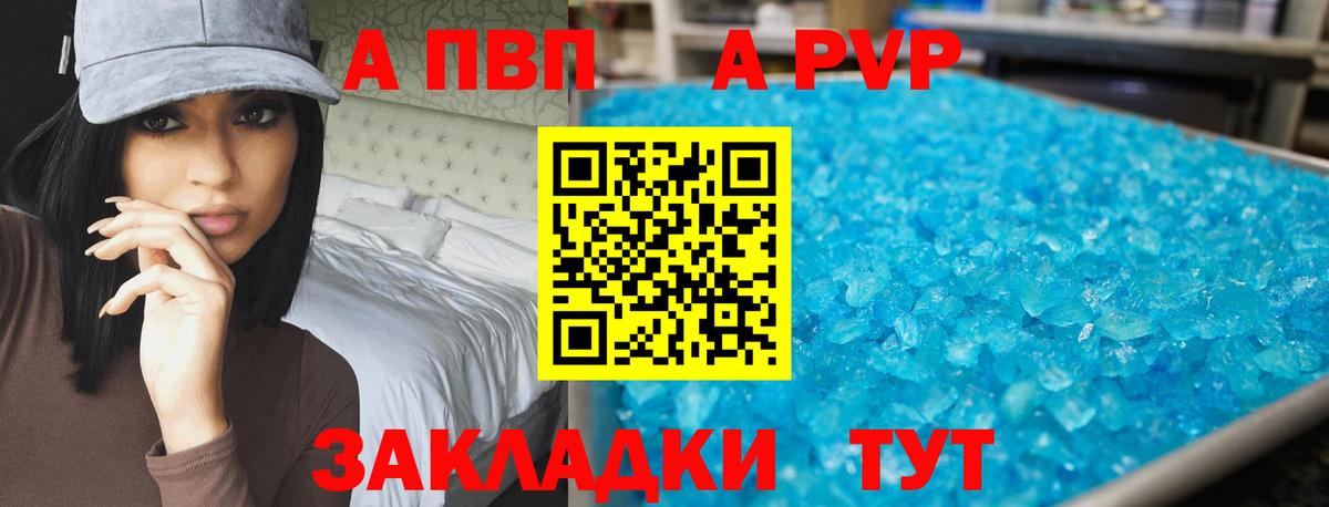 Альфа ПВП СК Тайшет
