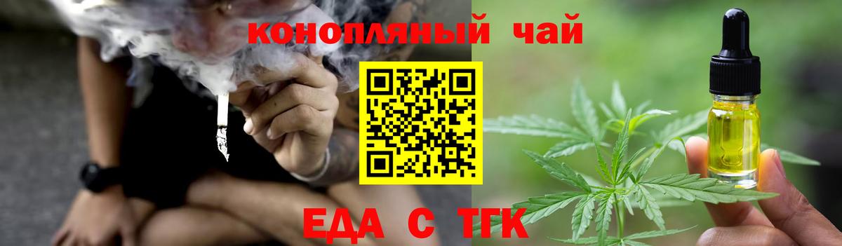 Тайшет  Canna-Cookies конопля  Вход с VPN 