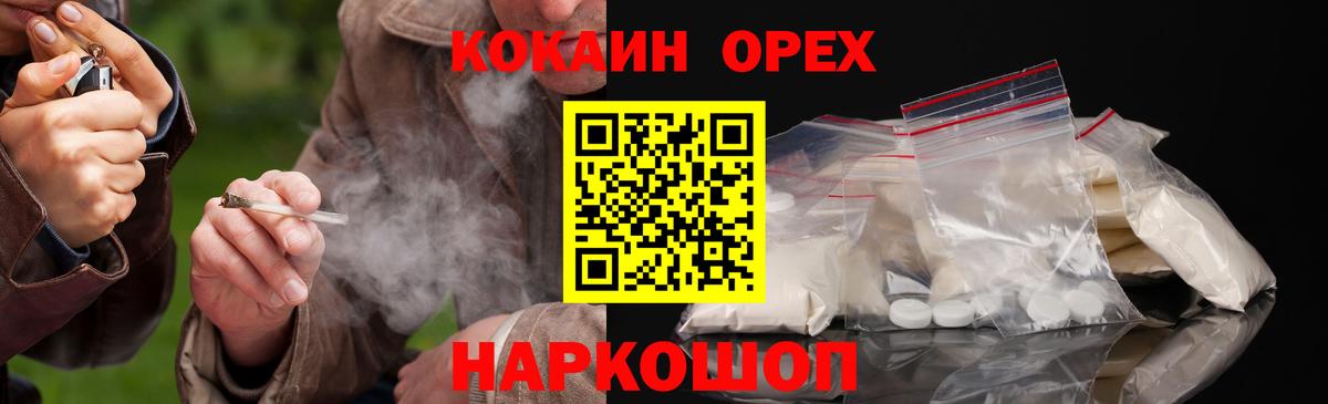 COCAIN 98%  Вход с VPN  Тайшет  Cocaine FishScale 