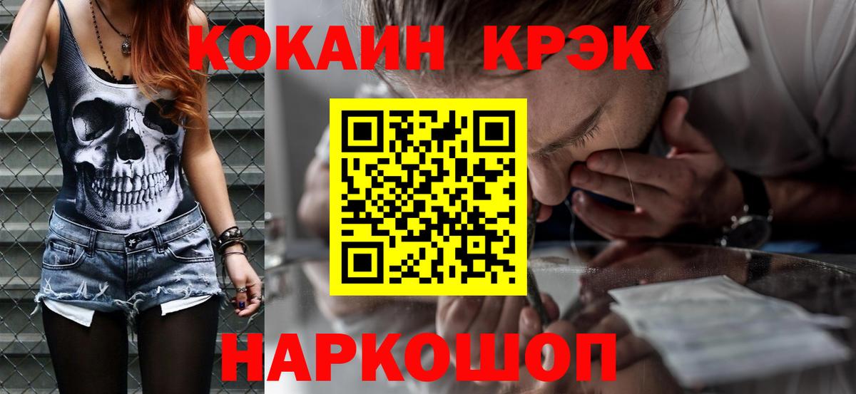Кокаин FishScale Тайшет