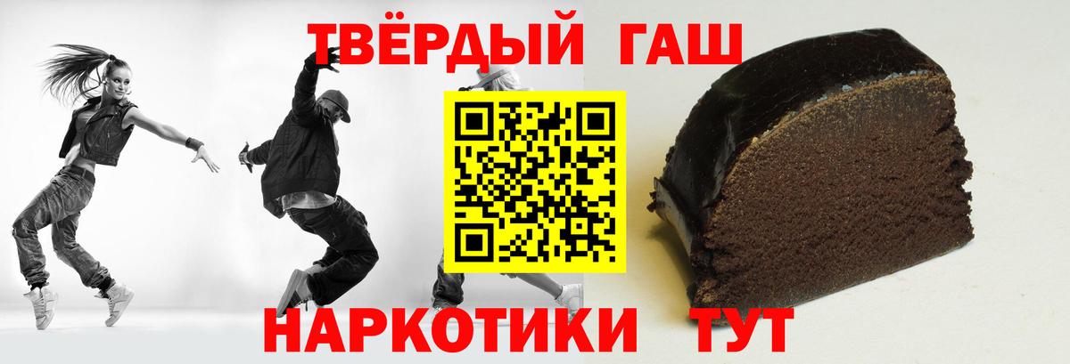 Тайшет  ГАШИШ Premium  ГАШ гашик  Вход с VPN 