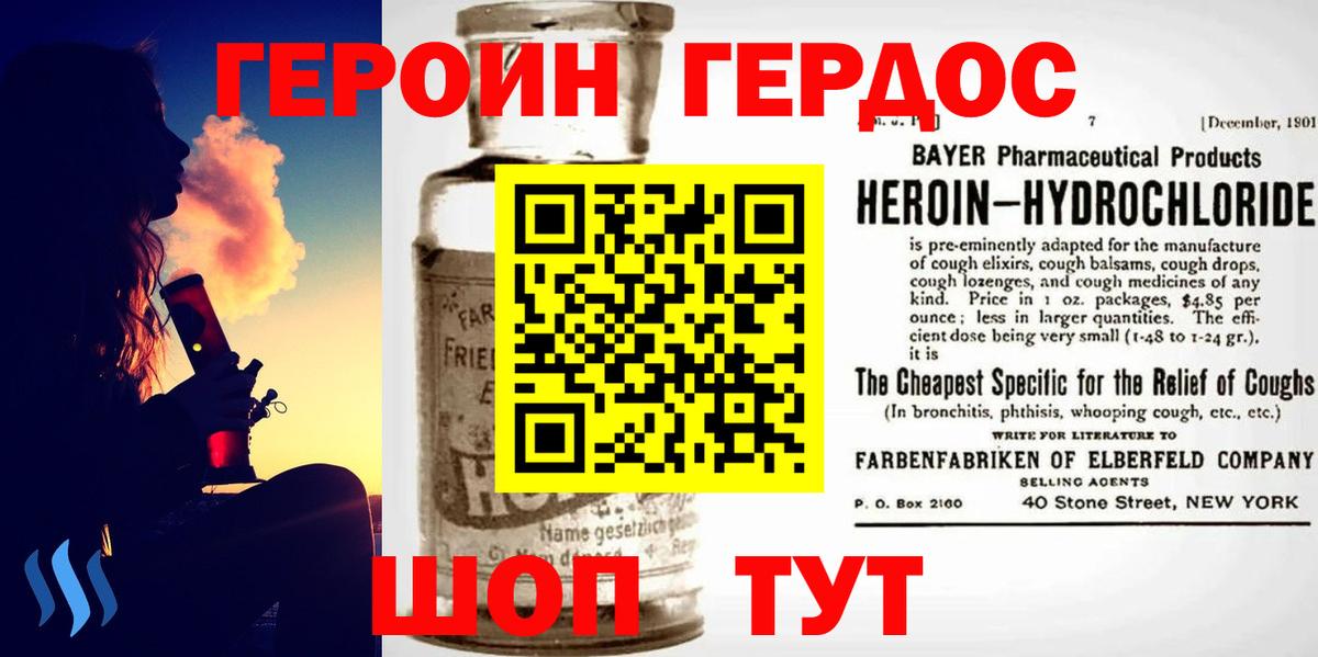 ГЕРОИН гречка Тайшет