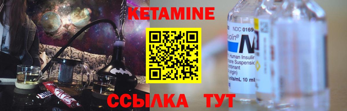 Тайшет  Кетамин VHQ  Вход с VPN 