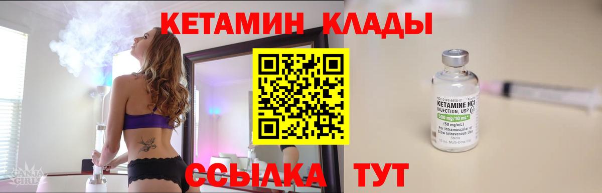Кетамин VHQ Тайшет