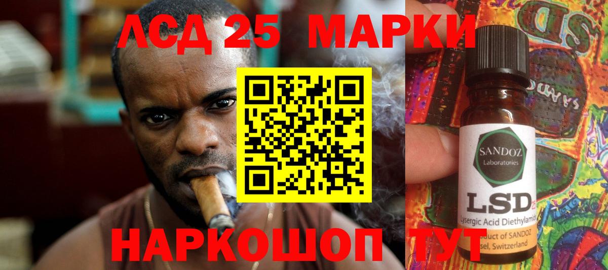 LSD-25 экстази кислота  Вход с VPN  ЛСД экстази кислота  Тайшет 