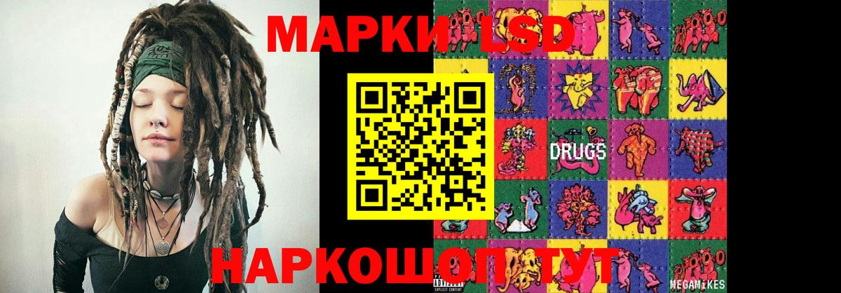 ЛСД экстази кислота Тайшет