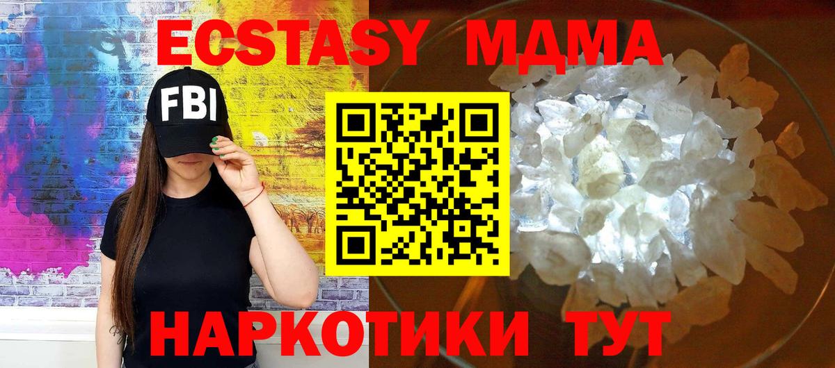 Тайшет  MDMA кристаллы  MDMA  Вход с VPN  МДМА кристаллы 