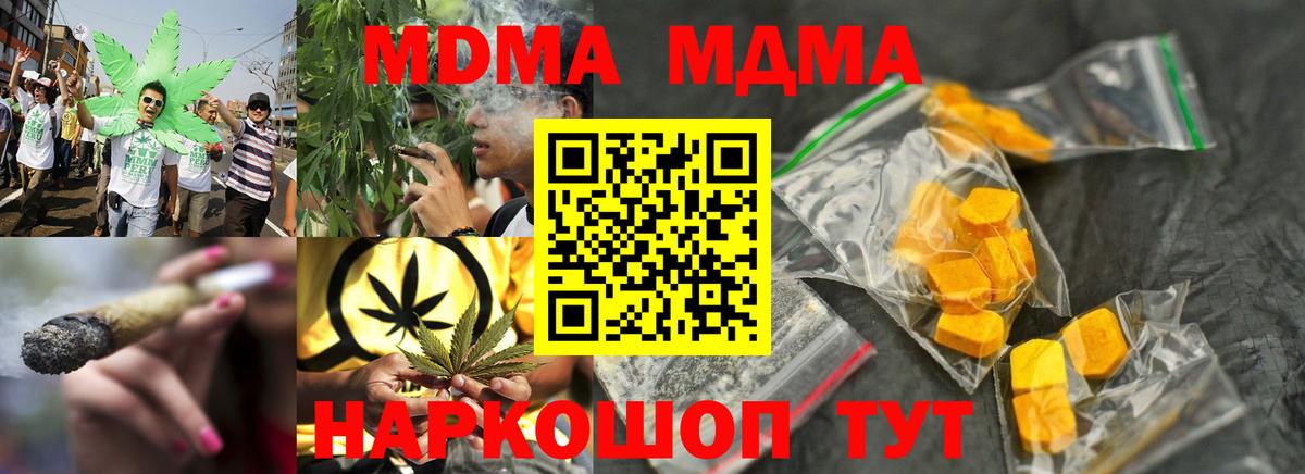 MDMA Molly Тайшет