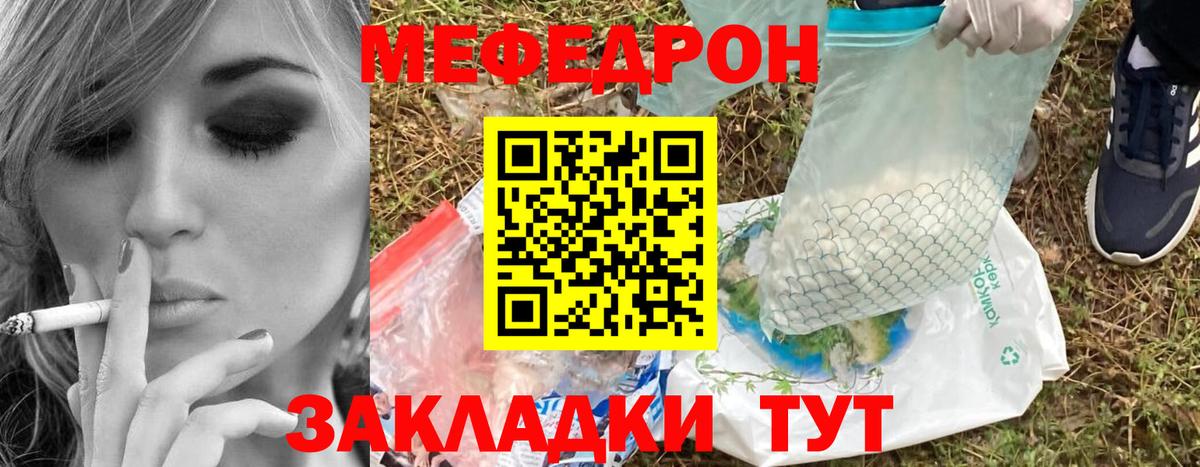 Меф  Тайшет