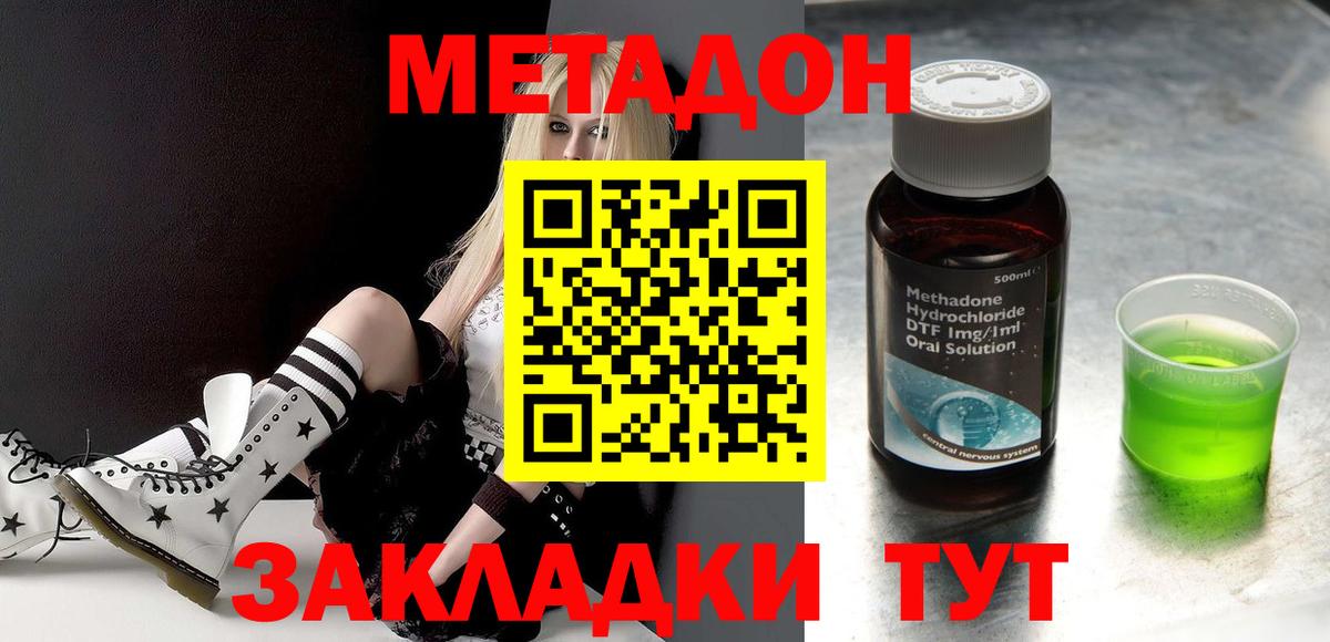 Метадон VHQ Тайшет