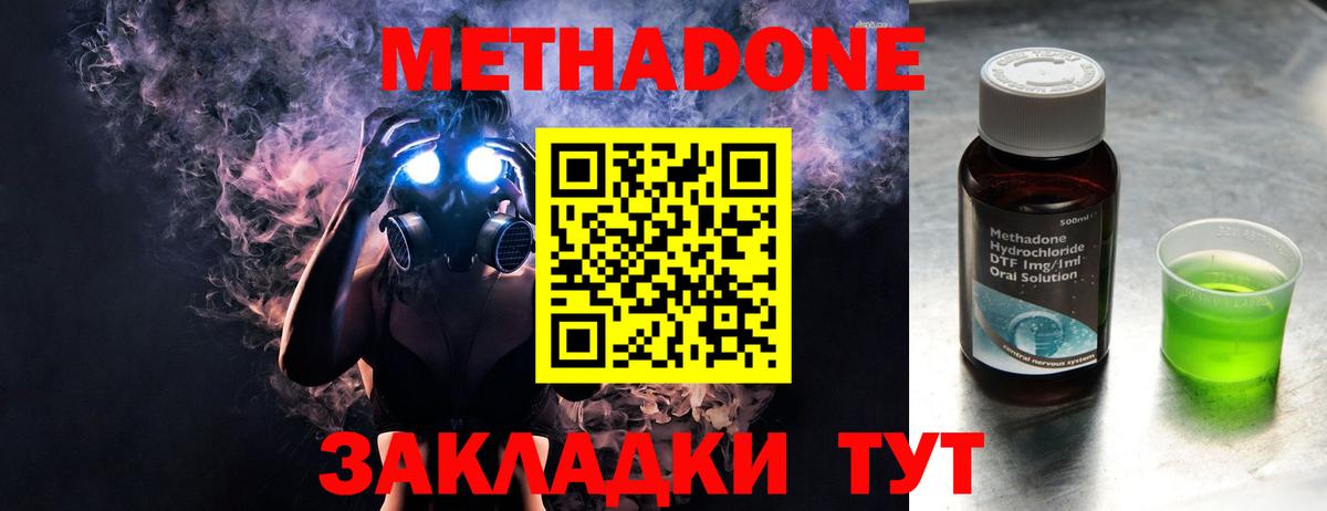 ОМГ ОМГ как зайти  Метадон кристалл  Вход с VPN  Тайшет 