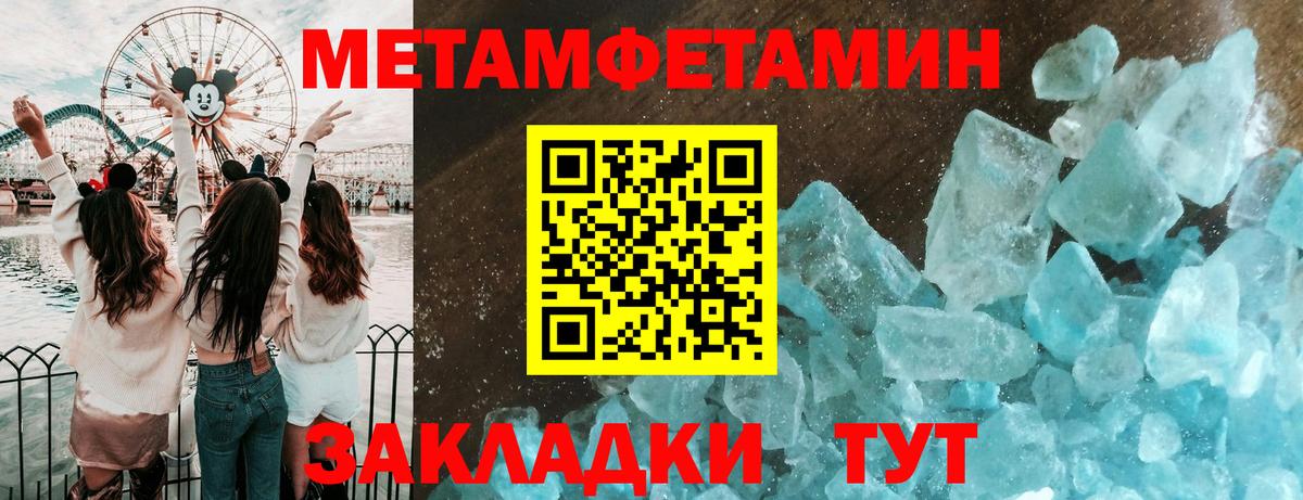 МЕТАМФЕТАМИН Декстрометамфетамин 99.9%  МЕТАМФЕТАМИН Декстрометамфетамин 99.9%  Вход с VPN  Тайшет 