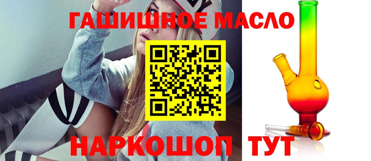 Дистиллят ТГК вейп с тгк Тайшет