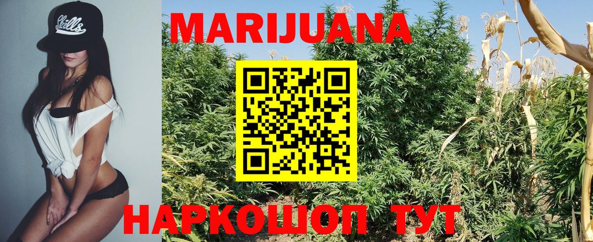 Марихуана AK-47  Бошки марихуана ГИДРОПОН  Бошки марихуана MAZAR  Марихуана Ganja  Вход с VPN  Тайшет 